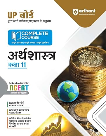 UP Board Dwara Jari Navintam Pathyekram Ke Anusar Complete Course ARTHASHASTRA Kaksha11th (NCERT Aadharit)
